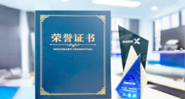 “汽车销售智能引擎”亮相浙江温州“数据要素×”大赛，斩获殊荣！