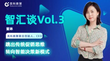 中国汽车报专访 | mile米乐集团联合创始人、CEO董琳：跳出传统促销思维，转向智能决策新模式